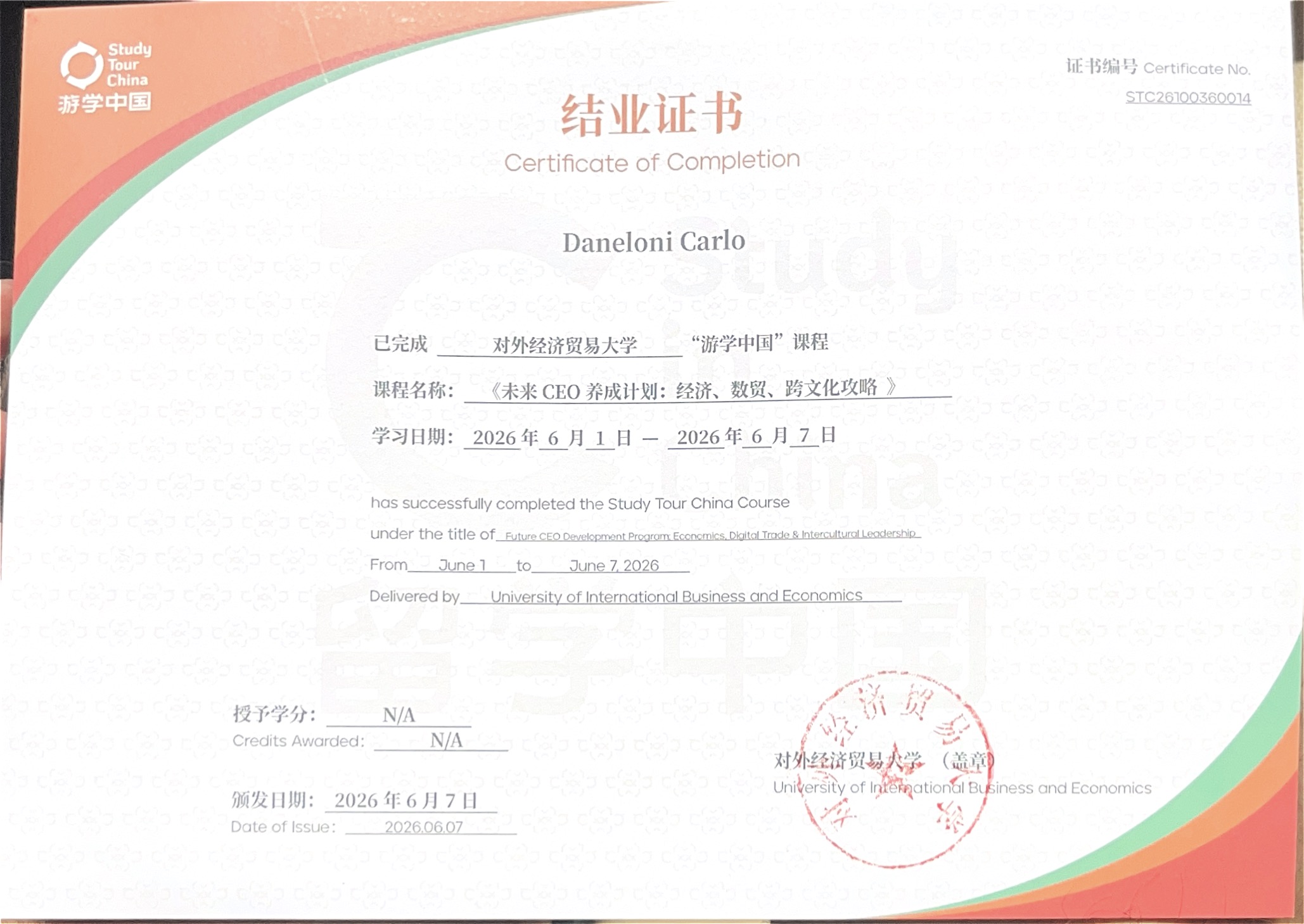 UIBE Beijing certificate